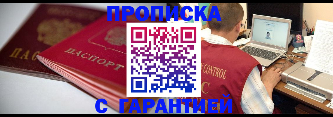 пропишу в квартире в Буйнакске