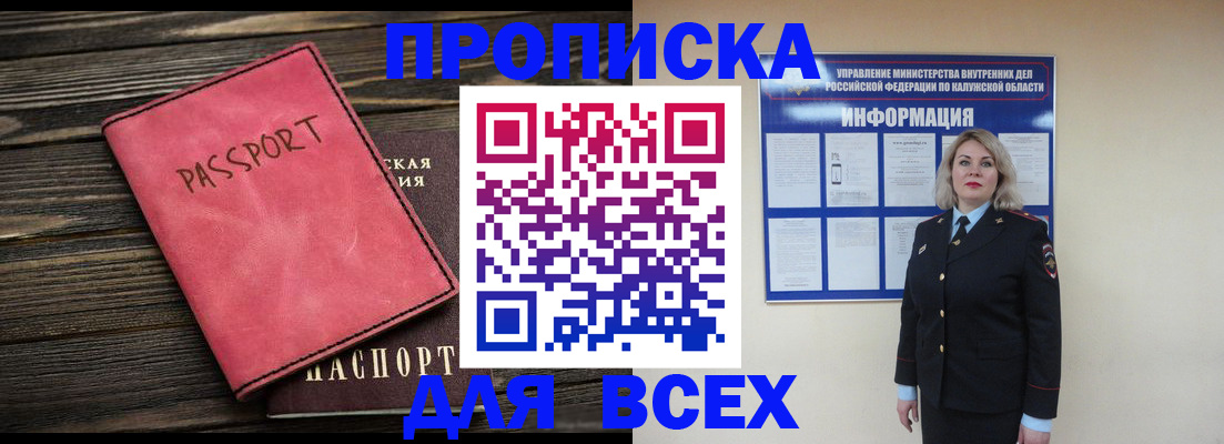 прописка для военкомата в Буйнакске