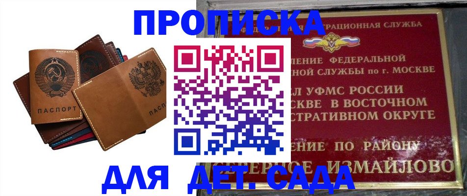 прописка паспорт в Буйнакске