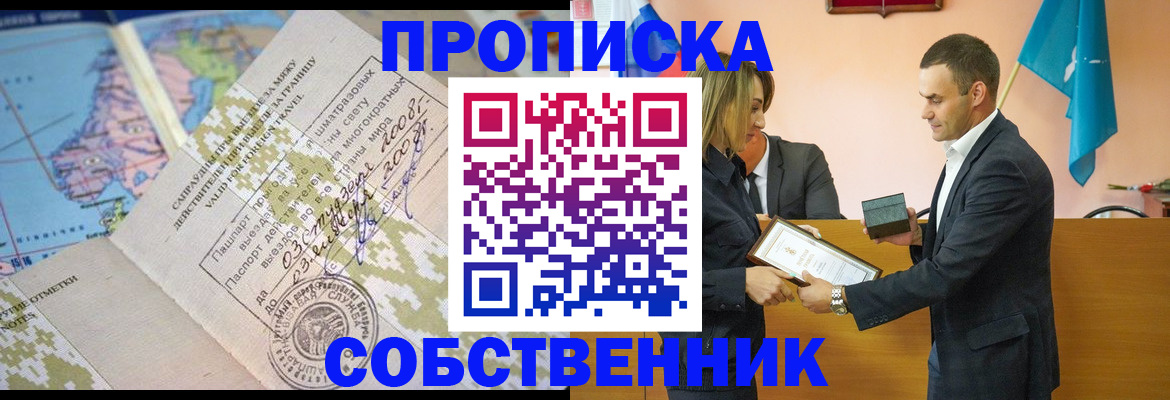 временная регистрация 2025 в Буйнакске