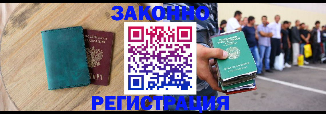 прописка для школы в Буйнакске