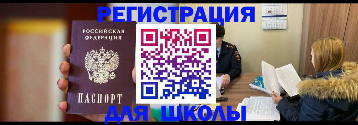 временная регистрация надежно в Буйнакске